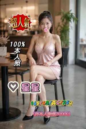 台中約炮-星星