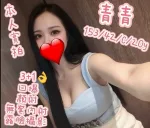 新竹約炮-青青