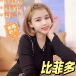 台南定點茶-比菲多