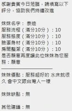 新竹定點茶-泰迪