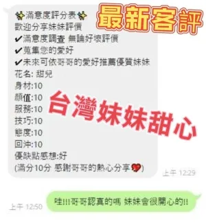 花蓮約炮-甜心