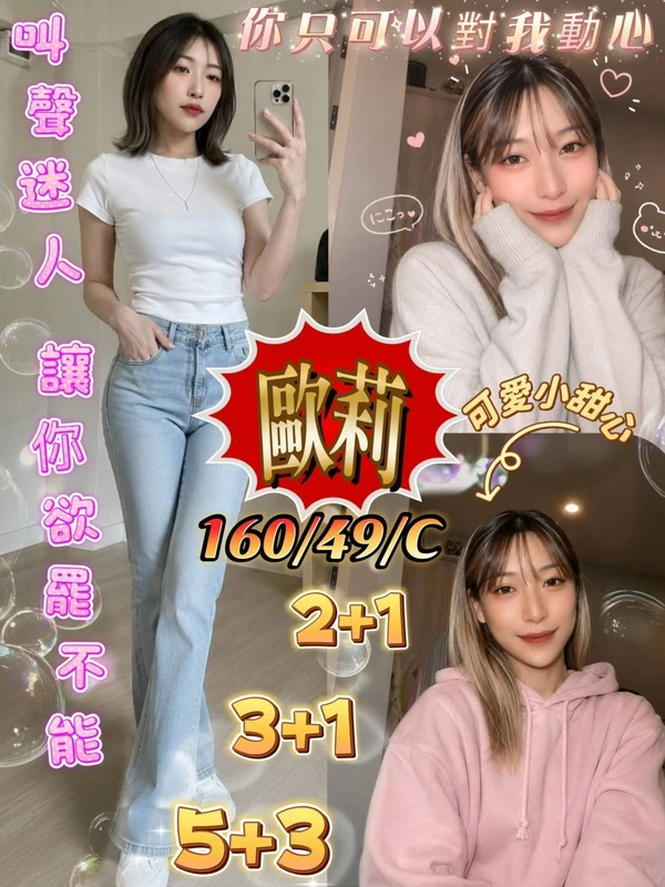 屏東約炮-歐莉 屏東約炮-歐莉