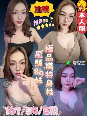 台南定點茶-沐晴