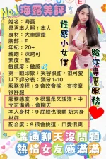 台南定點茶-海露