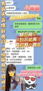 高雄定點茶-小萌萌