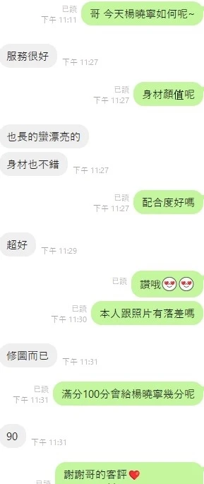 台中定點茶-楊曉寧