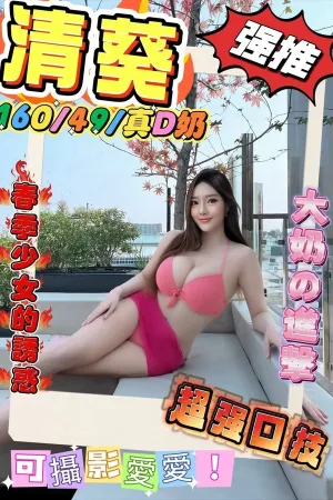 台中定點茶-清葵