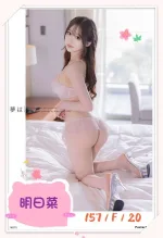 台北約炮-明日菜