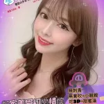 高雄約炮-星瑤