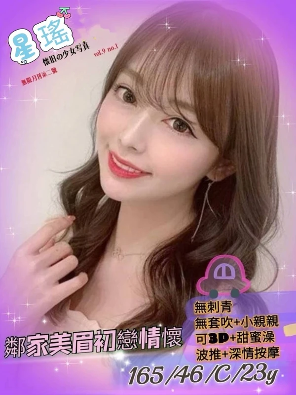 高雄約炮-星瑤 高雄約炮-星瑤