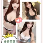 台北約炮-神谷茉莉