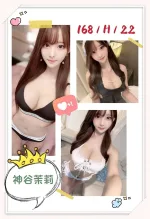 台北約炮-神谷茉莉