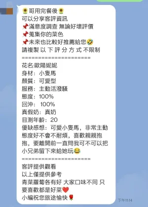 高雄定點茶-歐陽妮妮