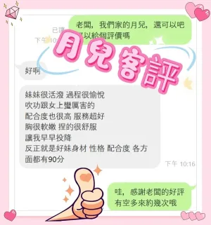 嘉義約炮-月兒