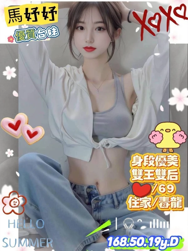 新竹約炮-馬妤妤 新竹約炮-馬妤妤