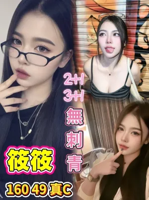 桃園定點茶-筱筱