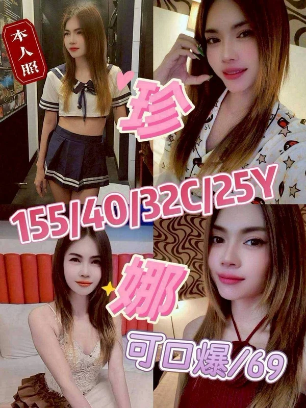 嘉義約炮-珍娜 嘉義約炮-珍娜