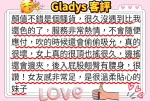 台北約炮-Gladys