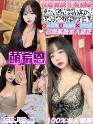 桃園定點茶-萌希恩