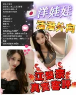 高雄約炮-江梨奈