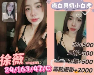 澎湖定點茶-徐薇