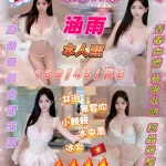 新竹定點茶-涵雨