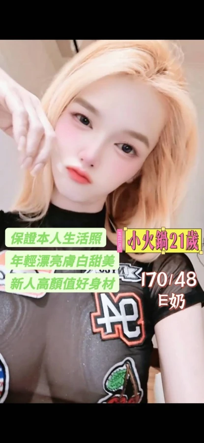 台南定點茶-小火鍋 台南定點茶-小火鍋