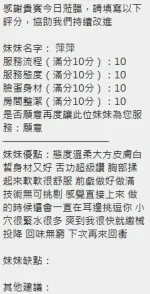 新竹定點茶-萍萍