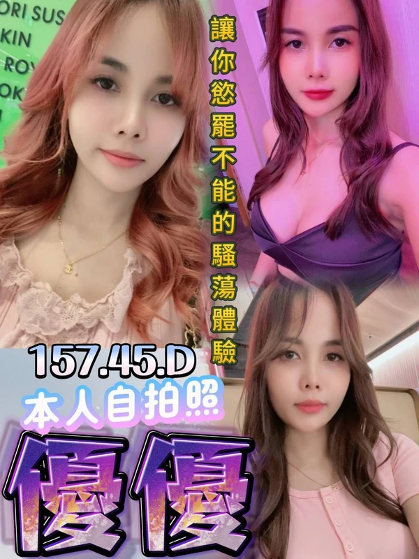 台中定點茶-優優 台中定點茶-優優