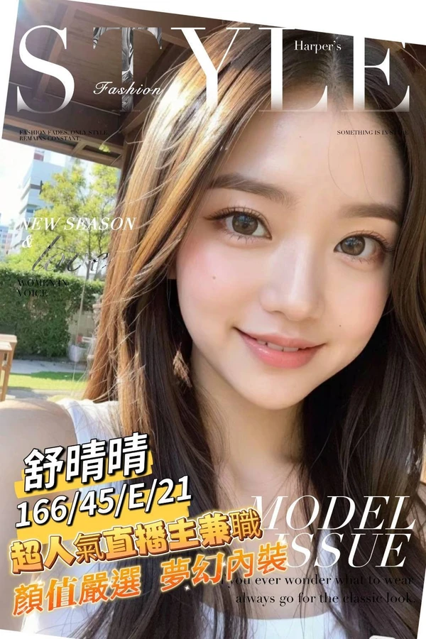 台南約炮-舒晴晴 台南約炮-舒晴晴