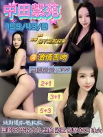 桃園定點茶-中田紫苑