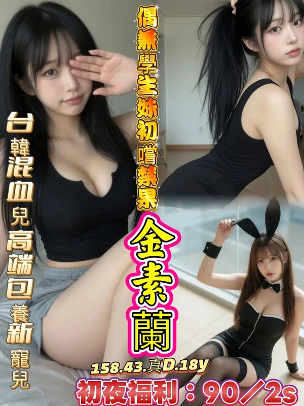 台南約炮-金素蘭 台南約炮-金素蘭