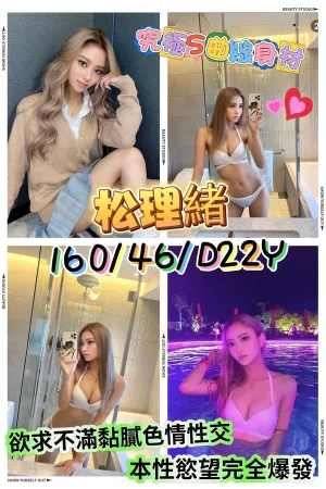 台南約炮-松理緒