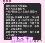 台中定點茶-綠茶