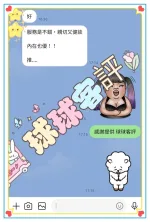 台中約炮-球球