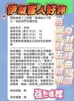 新竹定點茶-伊梨