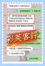 台南定點茶-彩英