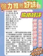 新竹定點茶-瑜依