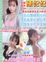 台北定點茶-陳妃妃