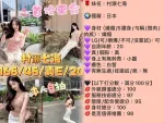 台中約炮-村瀨七海
