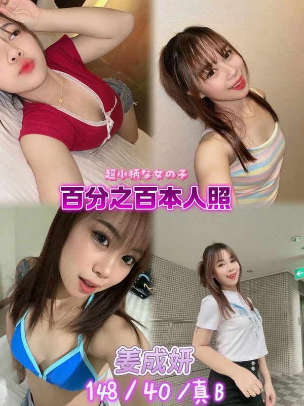 新北定點茶-姜成妍 新北定點茶-姜成妍