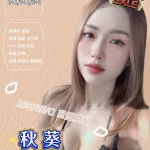 新竹定點茶-秋葵