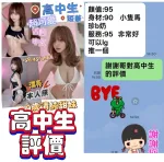 台南定點茶-高中生