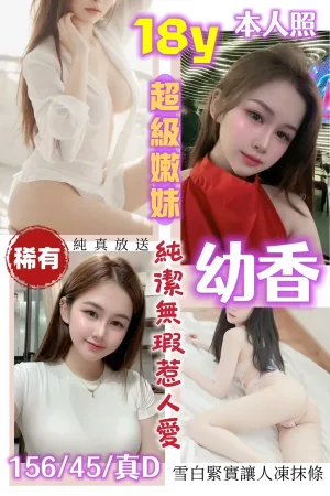 桃園定點茶-幼香