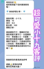 桃園定點茶-小十九