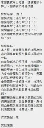 新竹定點茶-妹仔