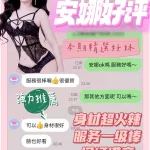台南定點茶-安娜