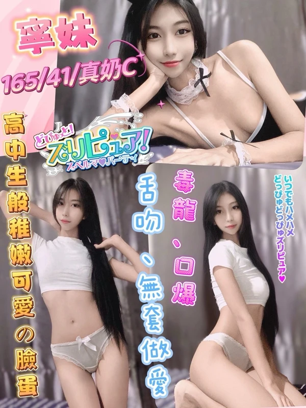 彰化定點茶-寧妹 彰化定點茶-寧妹