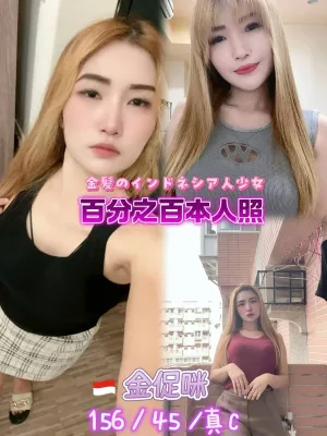 新北定點茶-金促咪