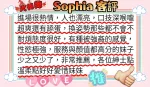 台北約炮-Sophia